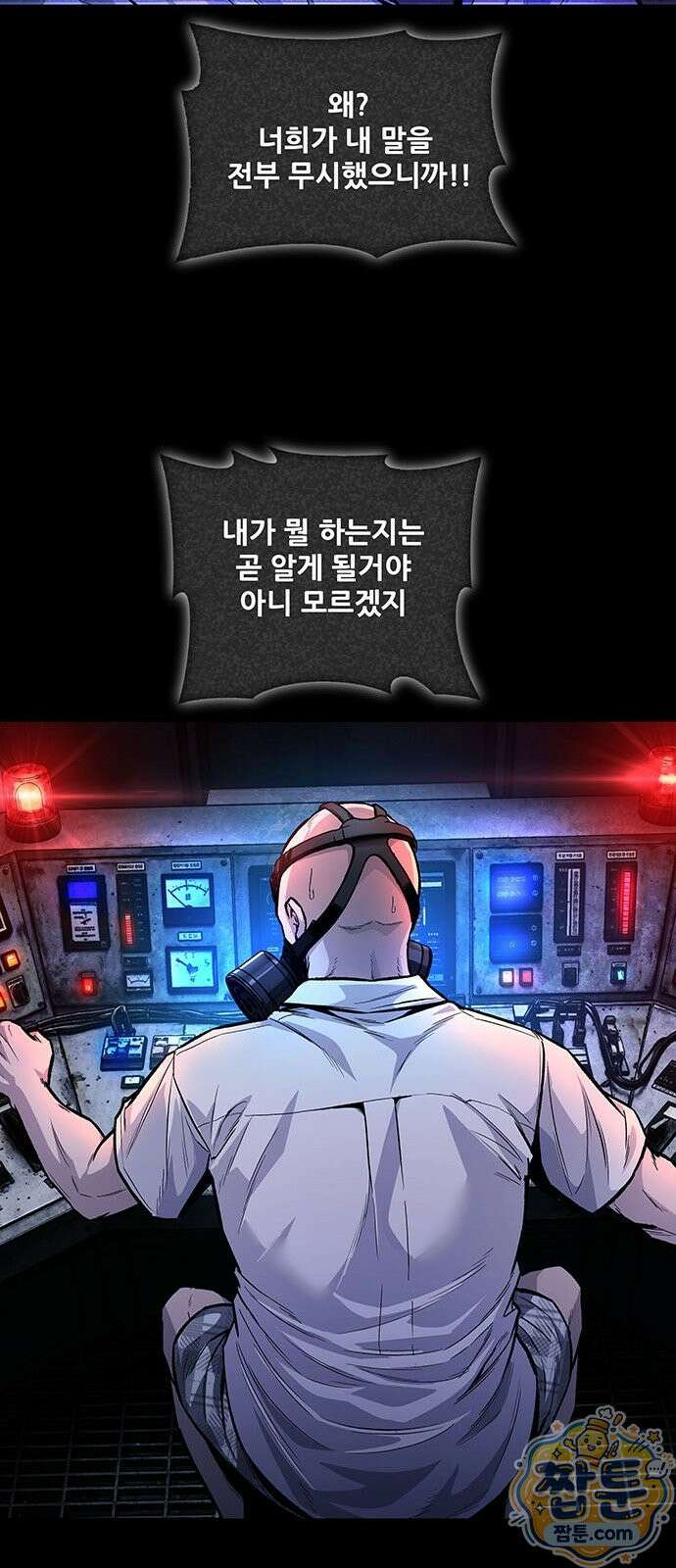 인간의 식탁 1화 20