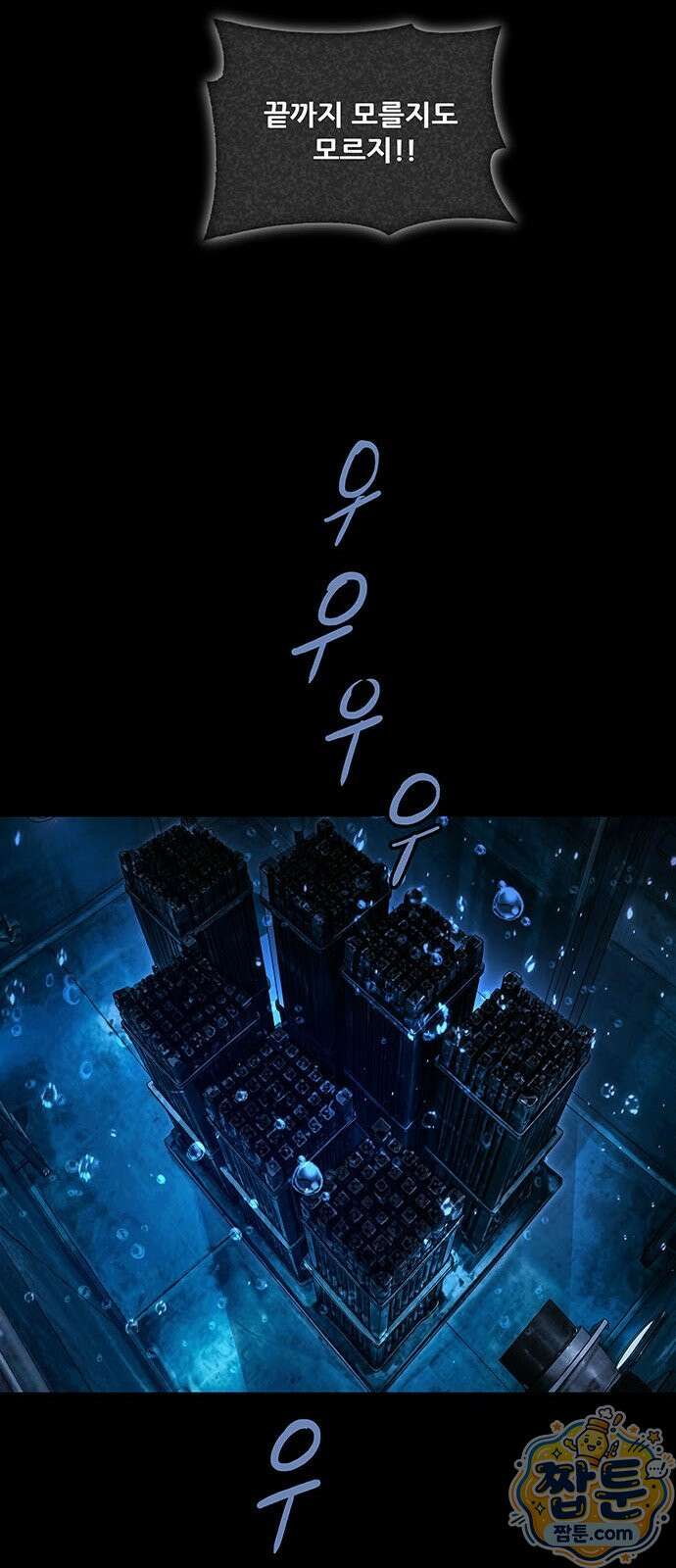 인간의 식탁 1화 21
