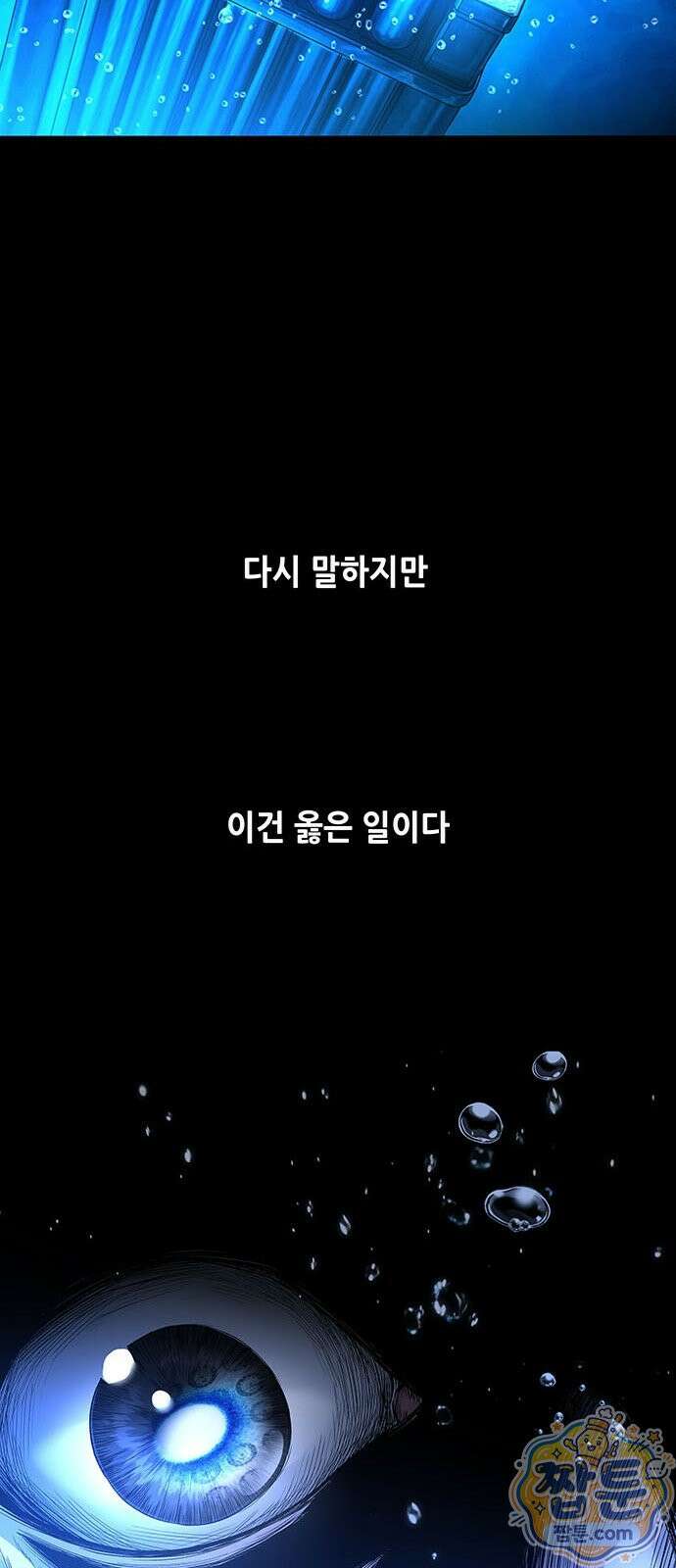 인간의 식탁 1화 29