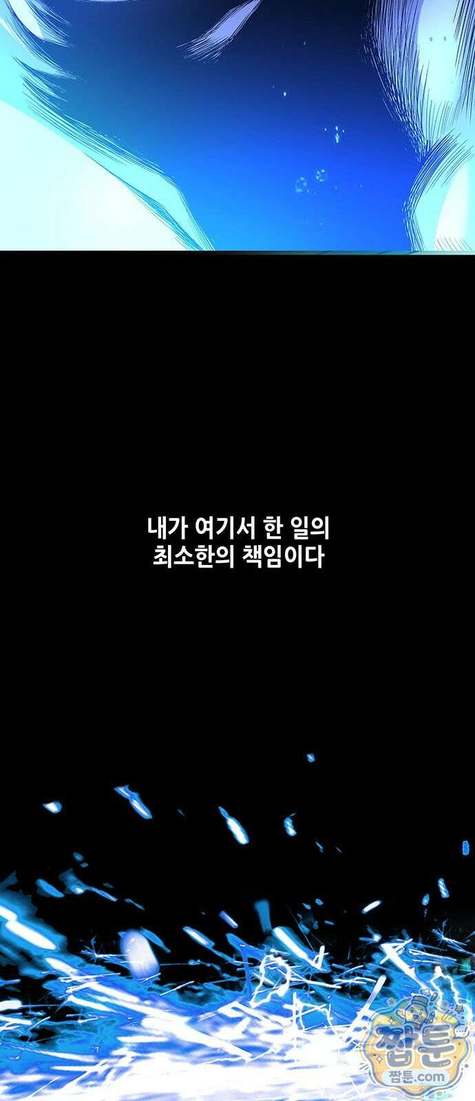 인간의 식탁 1화 30