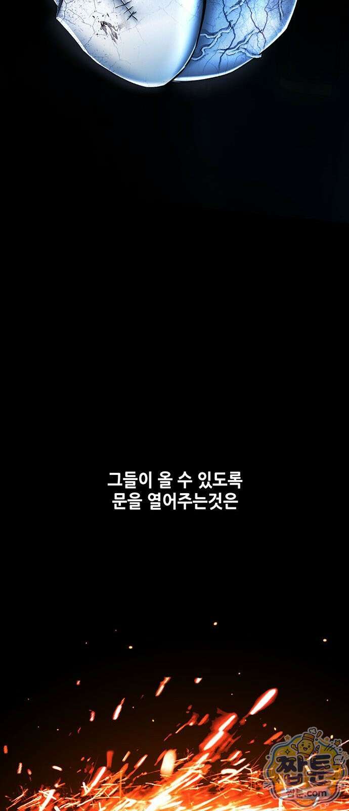 인간의 식탁 1화 32