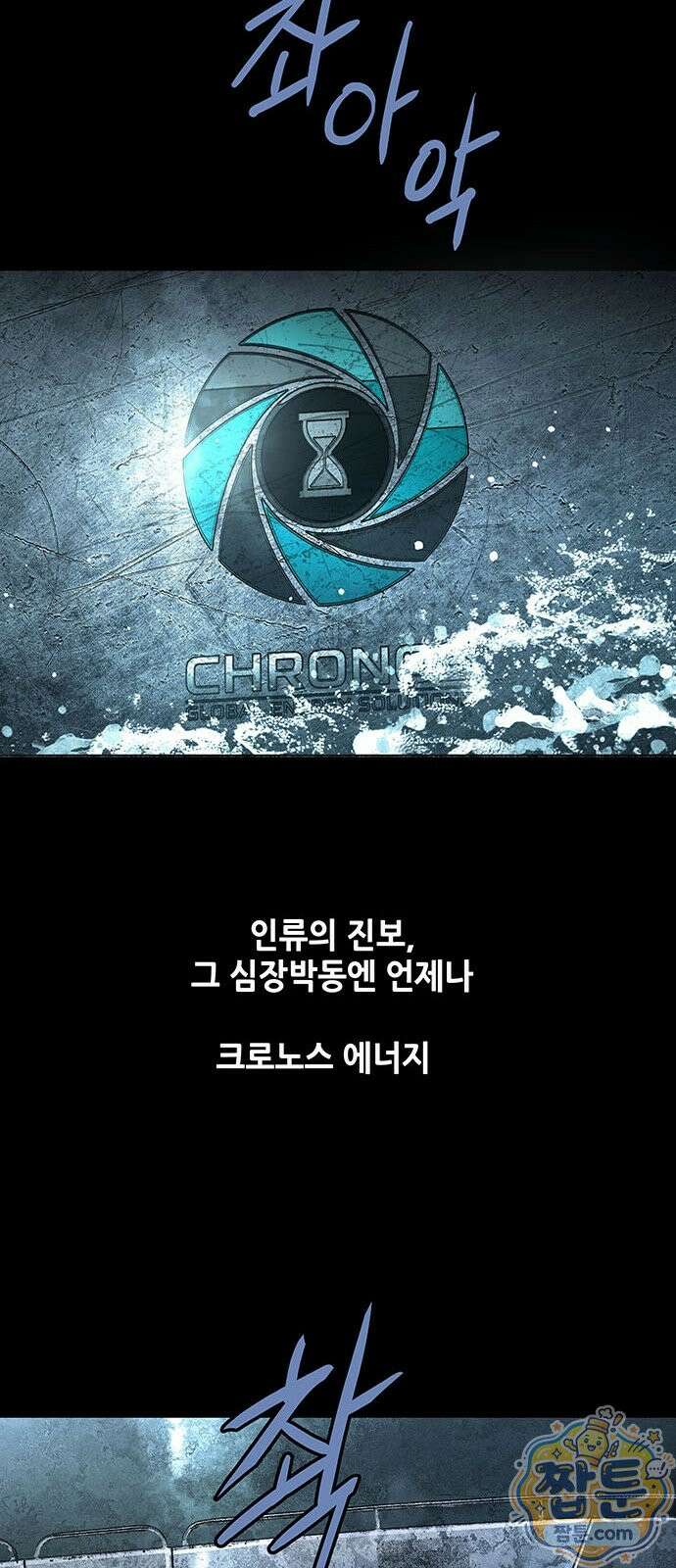 인간의 식탁 1화 37