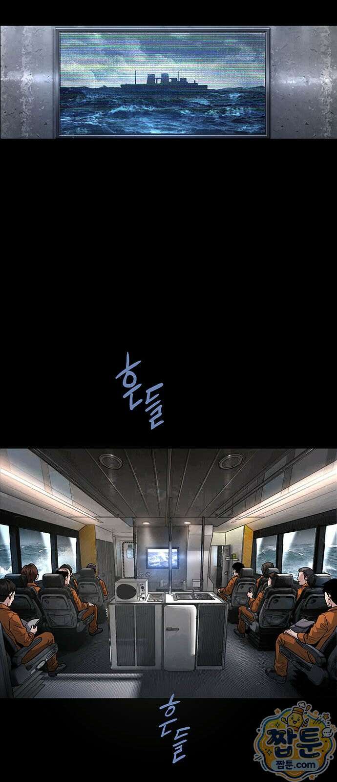 인간의 식탁 1화 40
