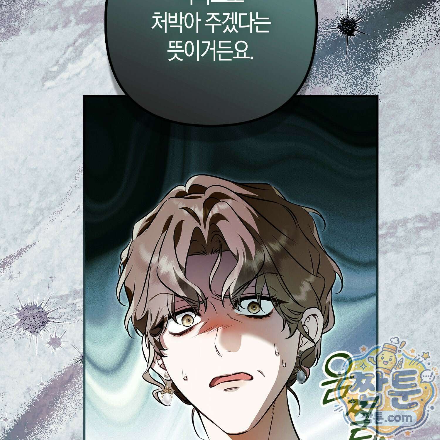 망나니 악녀가 돌아왔다 2화 5