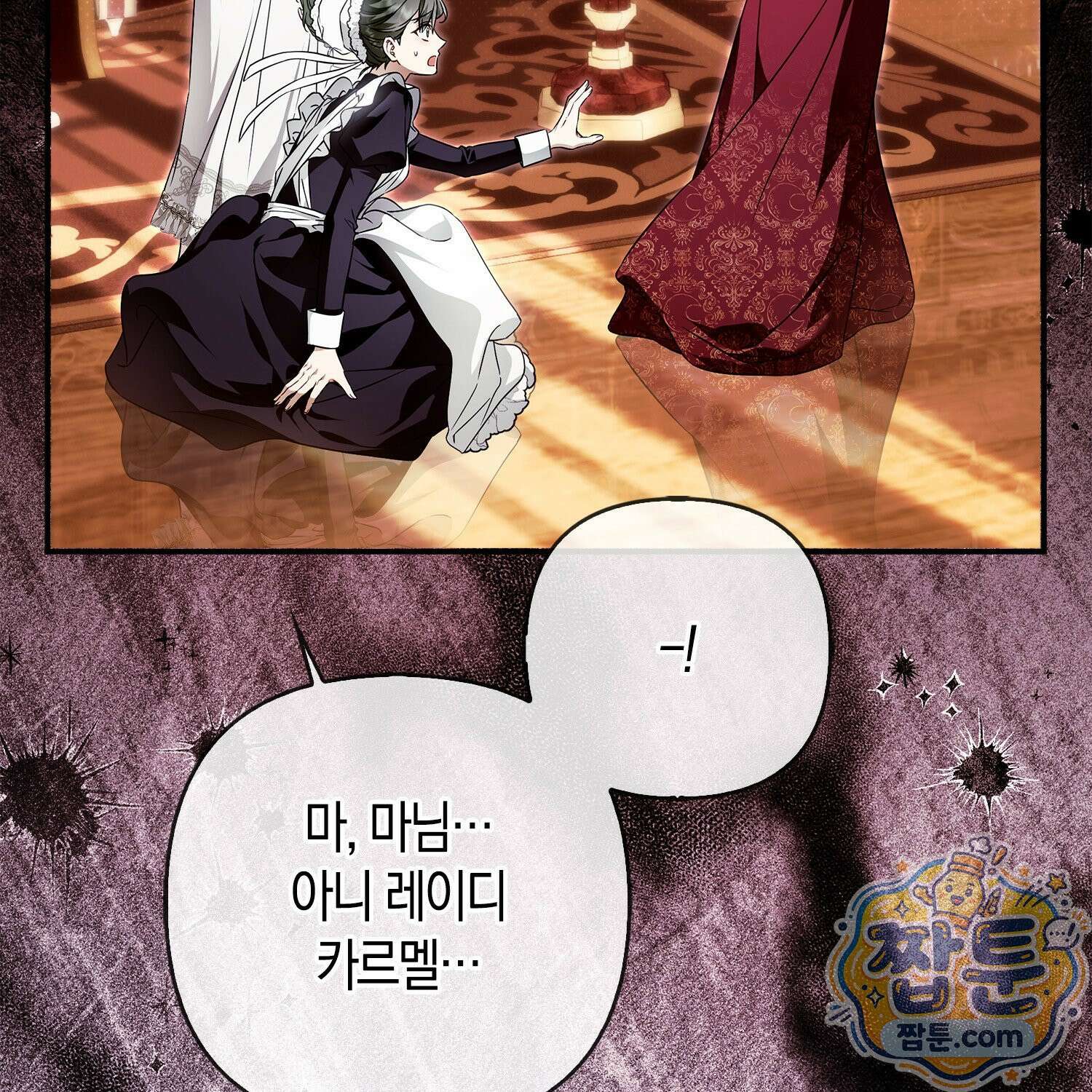 망나니 악녀가 돌아왔다 2화 17
