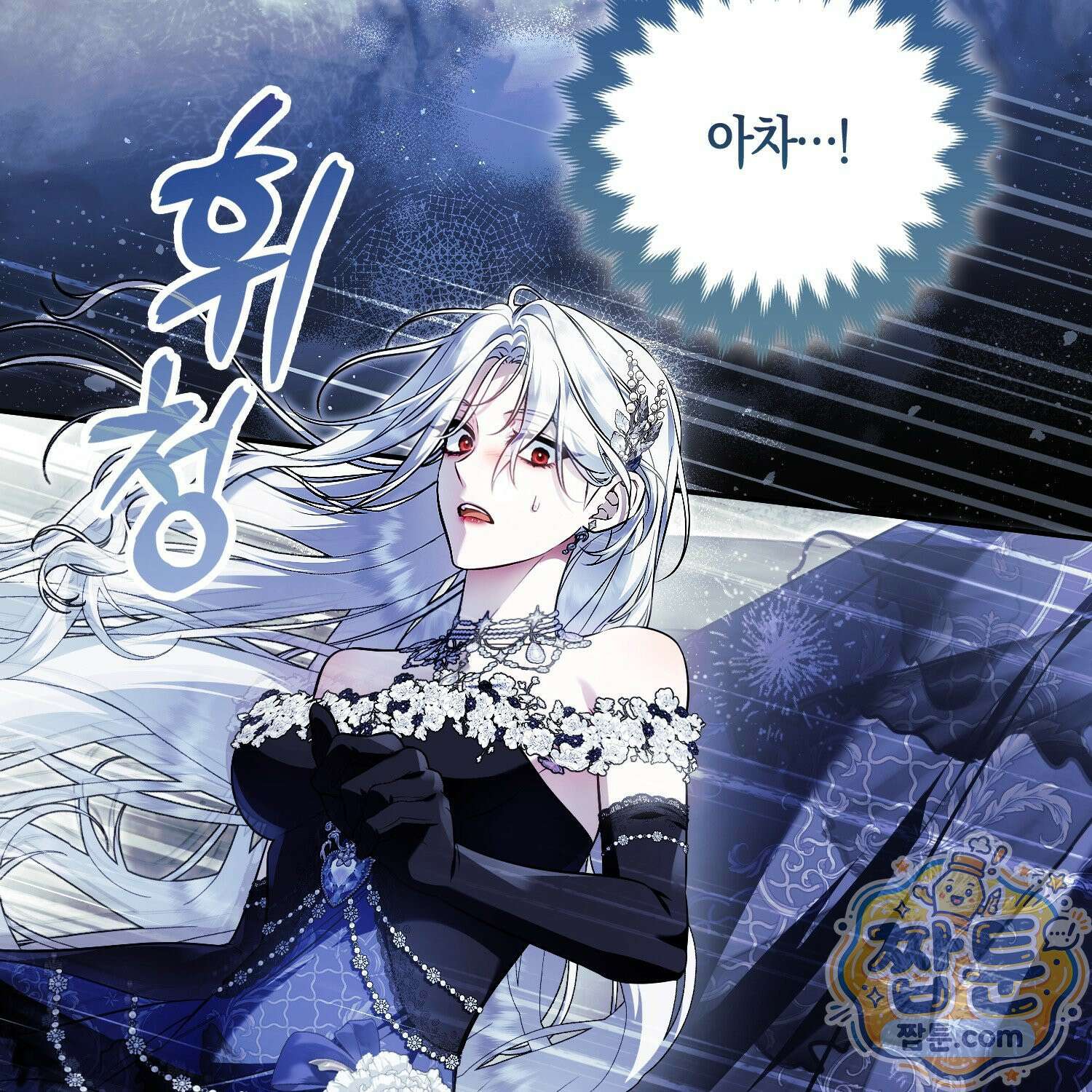 망나니 악녀가 돌아왔다 12화 18