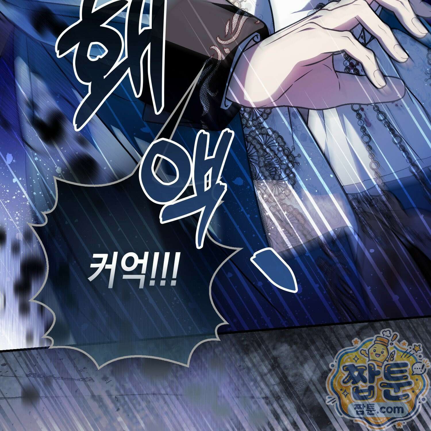 망나니 악녀가 돌아왔다 12화 28