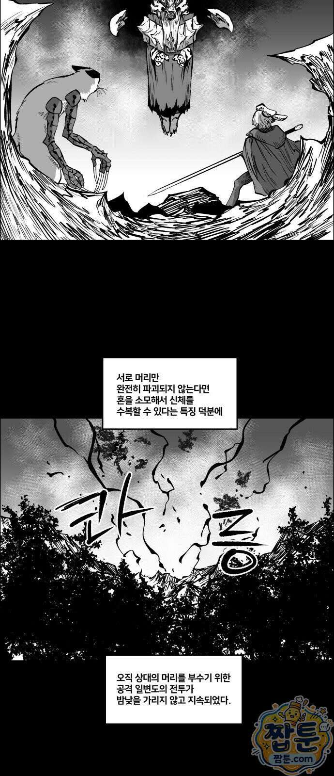 이매망량(네이버) 113화 11