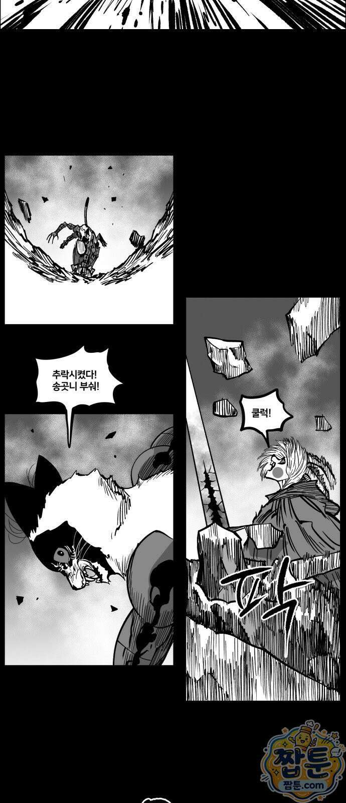 이매망량(네이버) 113화 16