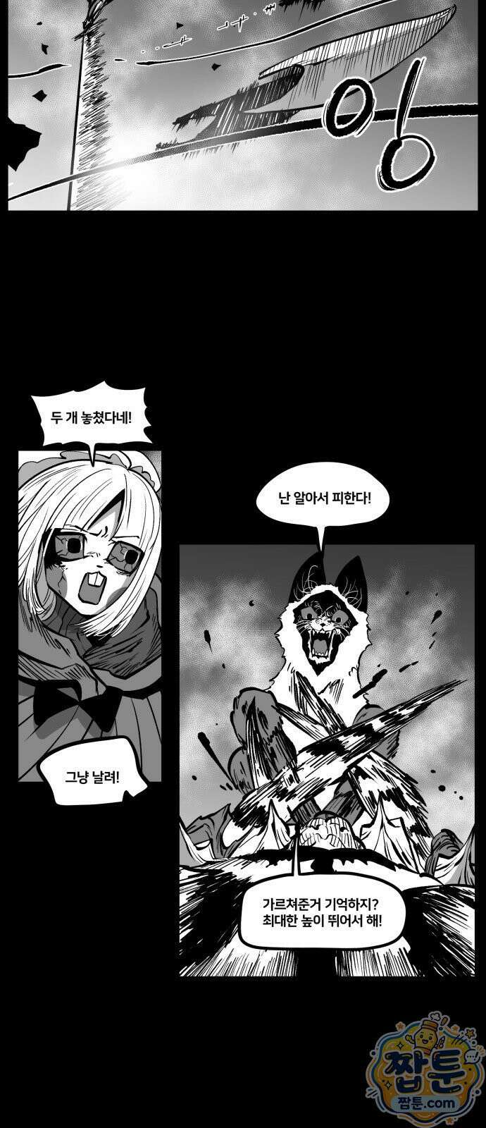 이매망량(네이버) 113화 19