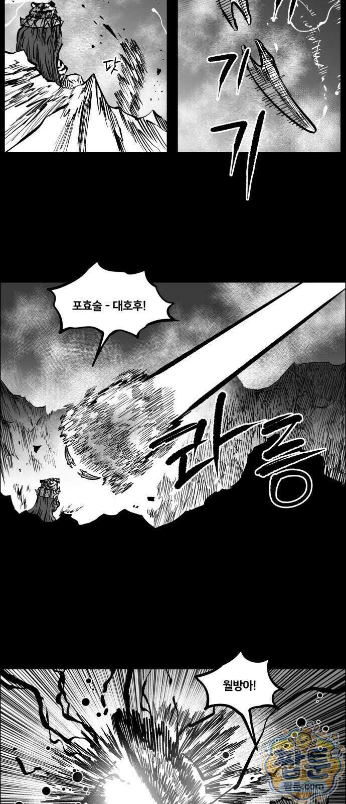 이매망량(네이버) 113화 25