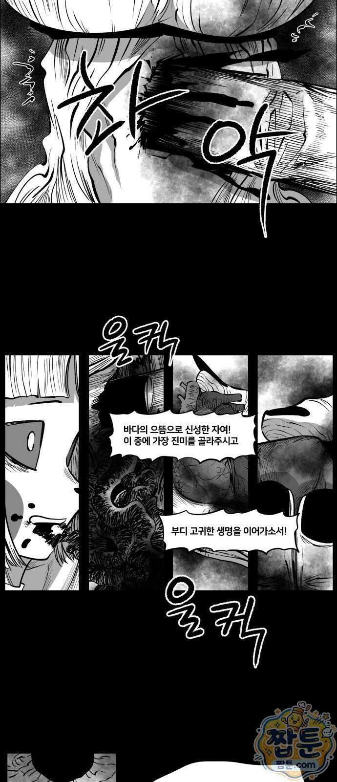 이매망량(네이버) 118화 6