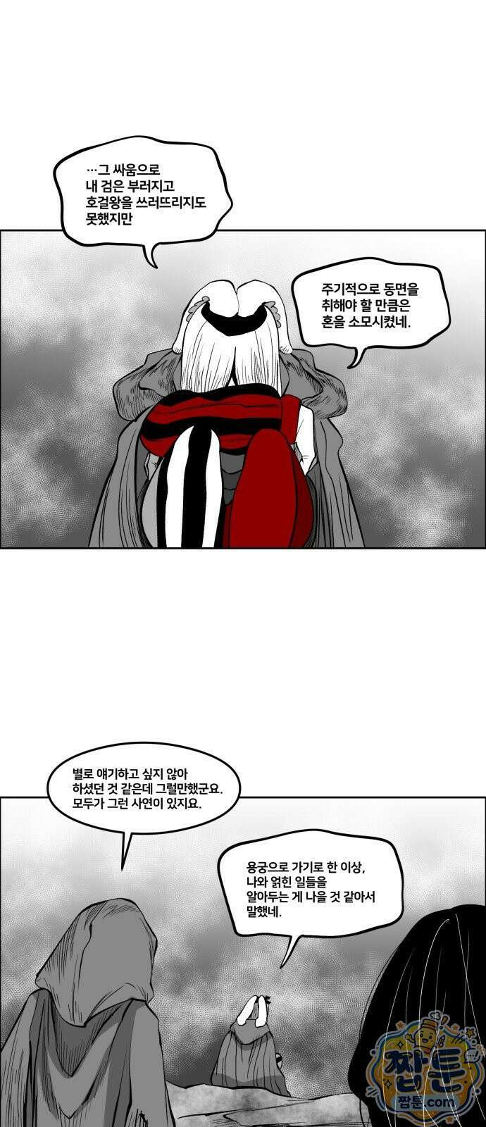 이매망량(네이버) 123화 1
