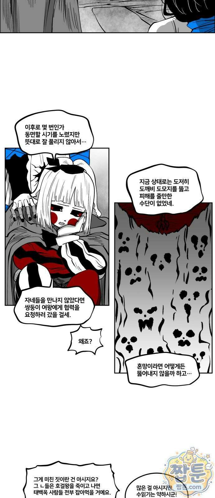 이매망량(네이버) 123화 2