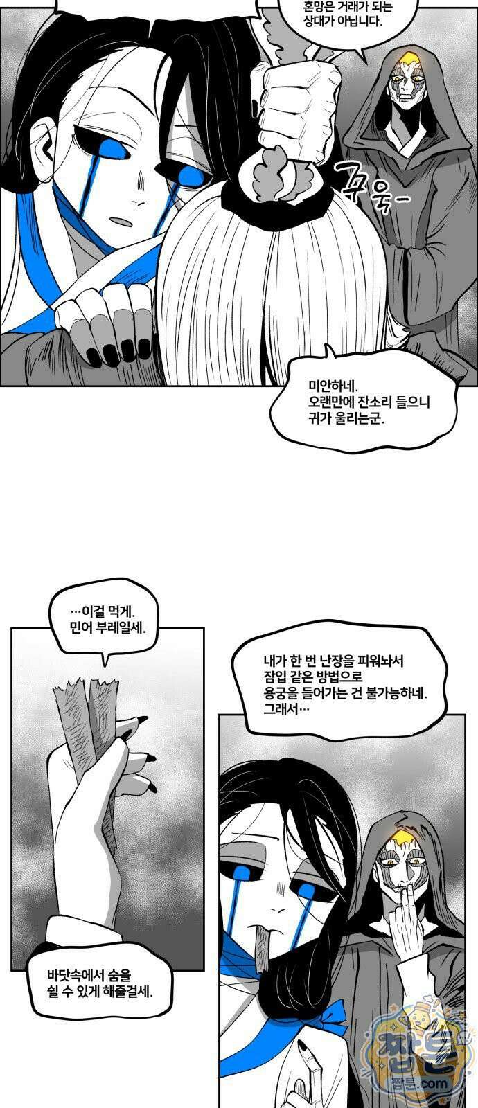 이매망량(네이버) 123화 3