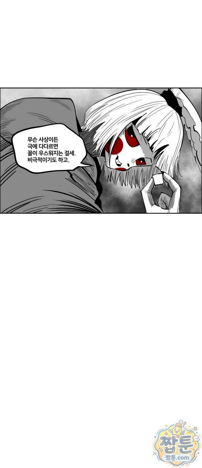 이매망량(네이버) 123화 5