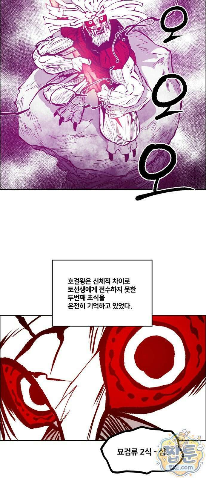 이매망량(네이버) 130화 3