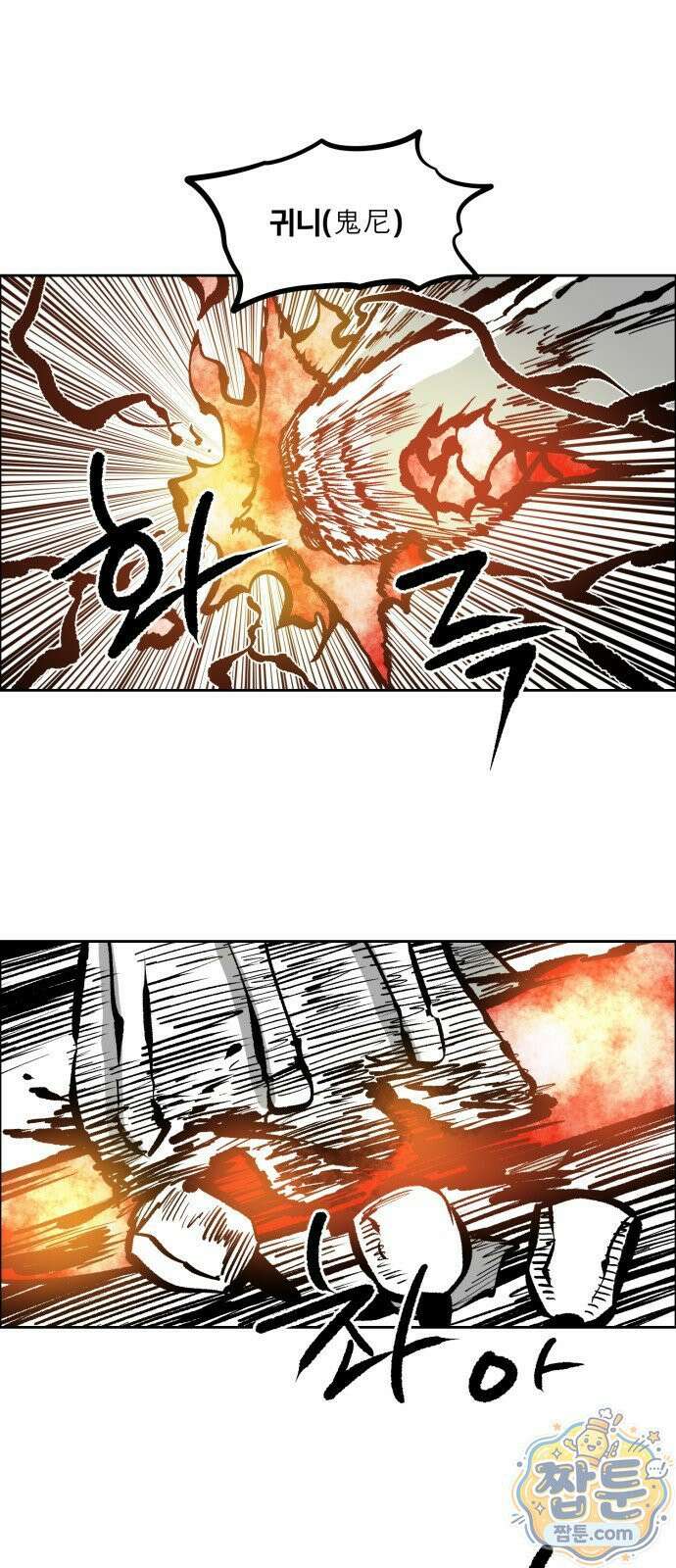 이매망량(네이버) 130화 4