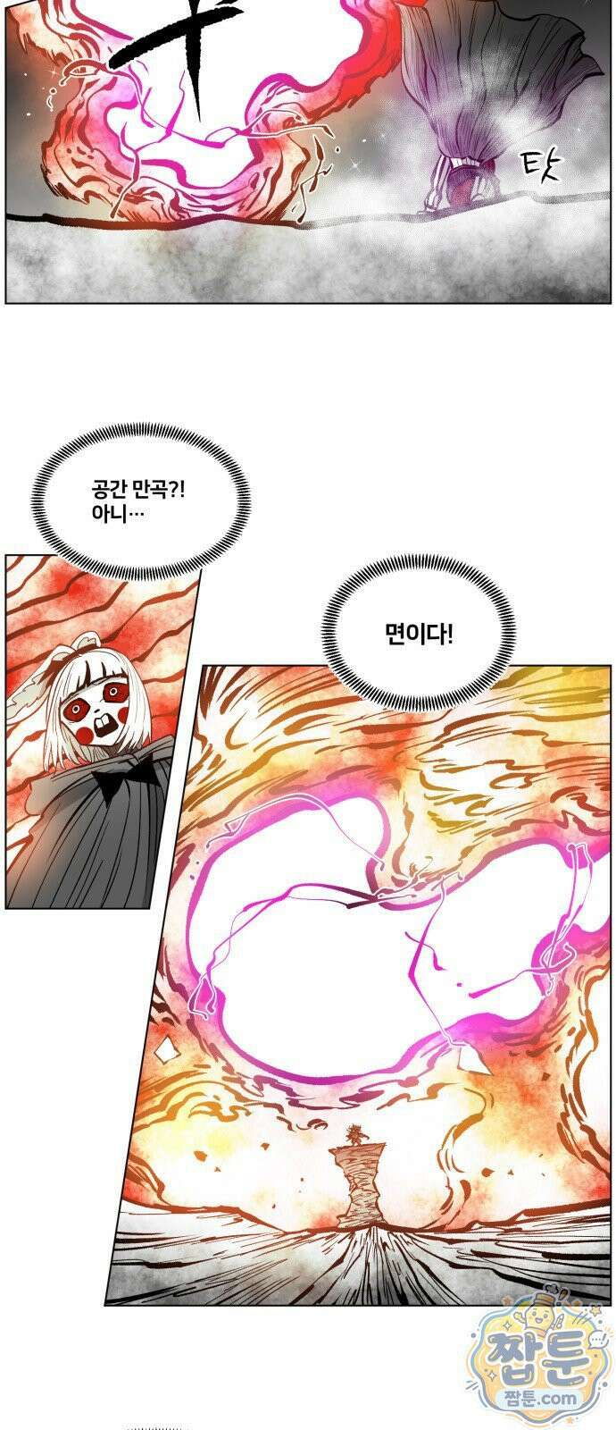이매망량(네이버) 130화 6