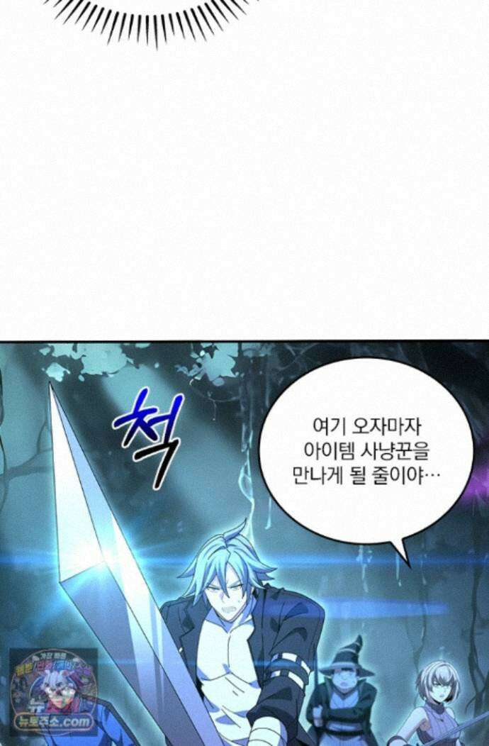 나는 최약체 드래곤 테이머 173화 5