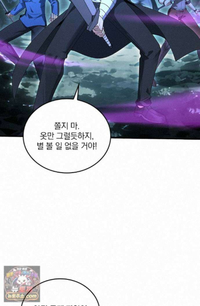 나는 최약체 드래곤 테이머 173화 6