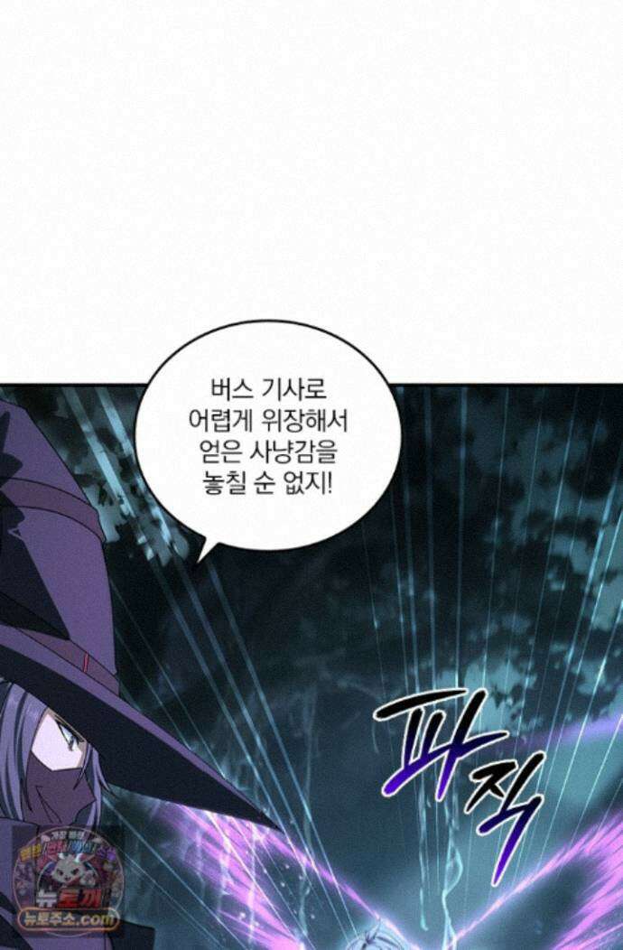 나는 최약체 드래곤 테이머 173화 17