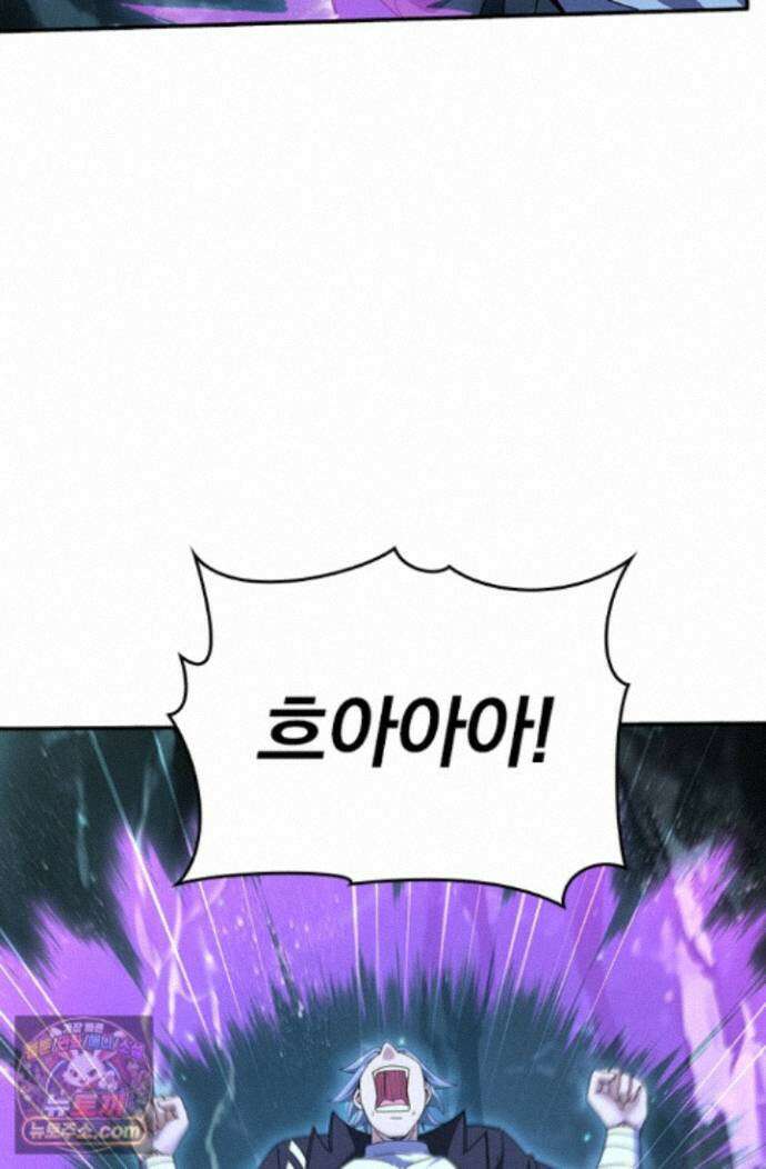 나는 최약체 드래곤 테이머 173화 20
