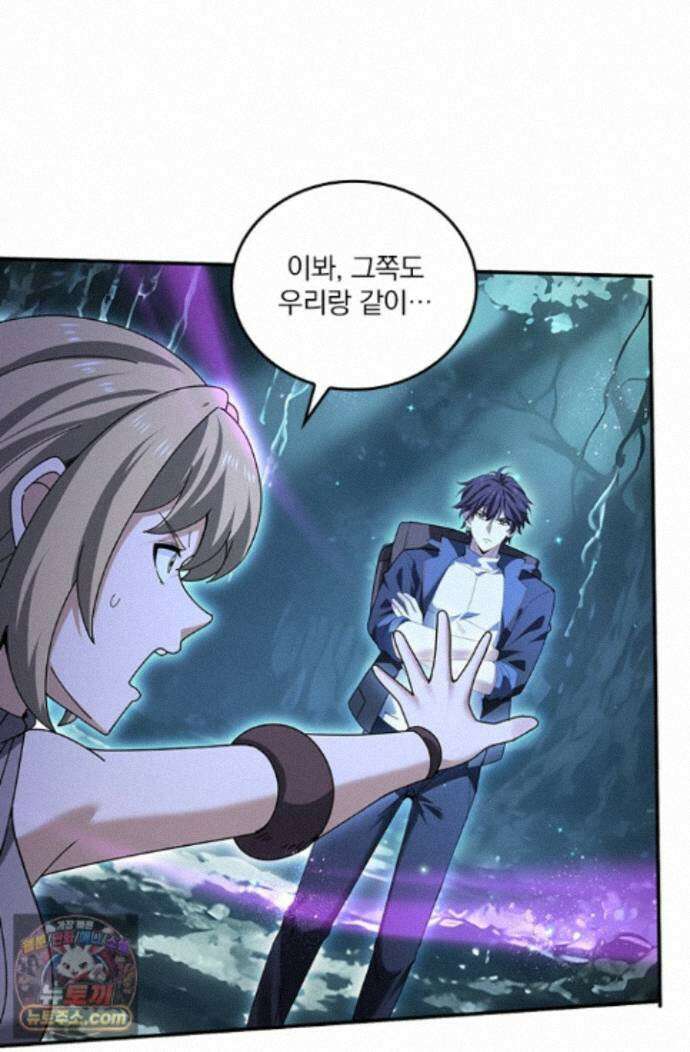 나는 최약체 드래곤 테이머 173화 22