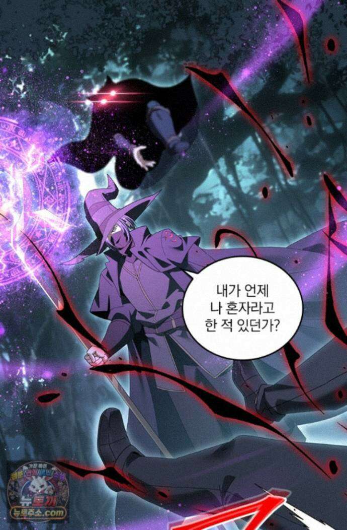 나는 최약체 드래곤 테이머 173화 26
