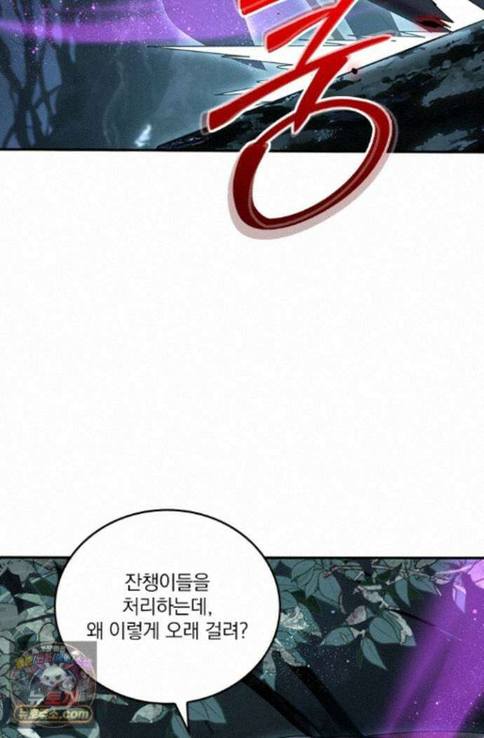 나는 최약체 드래곤 테이머 173화 27