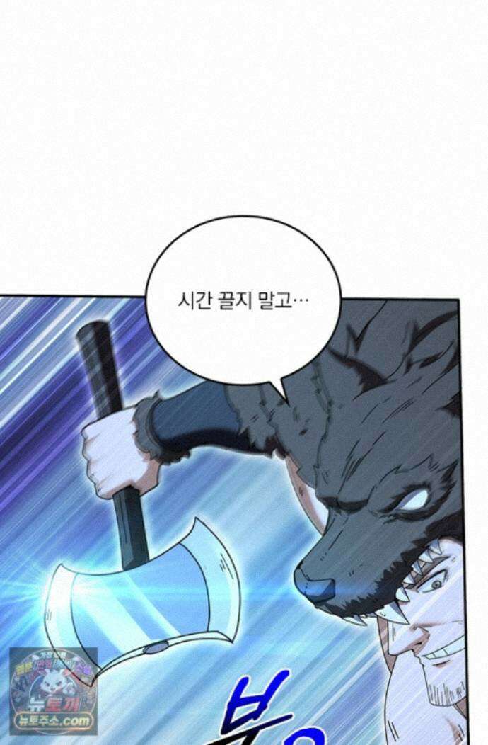 나는 최약체 드래곤 테이머 173화 29