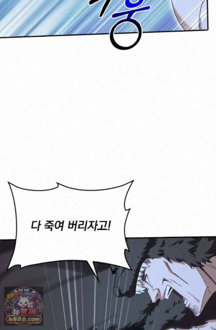 나는 최약체 드래곤 테이머 173화 30