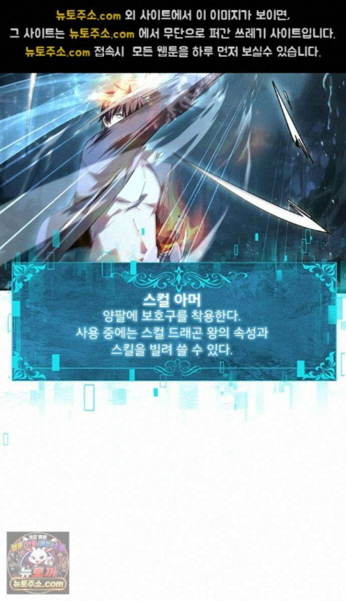 나는 최약체 드래곤 테이머 173화 36