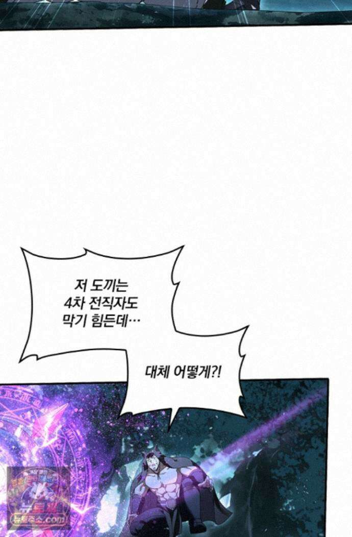 나는 최약체 드래곤 테이머 173화 38