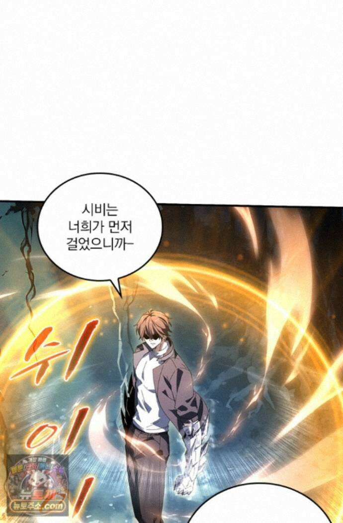 나는 최약체 드래곤 테이머 173화 41