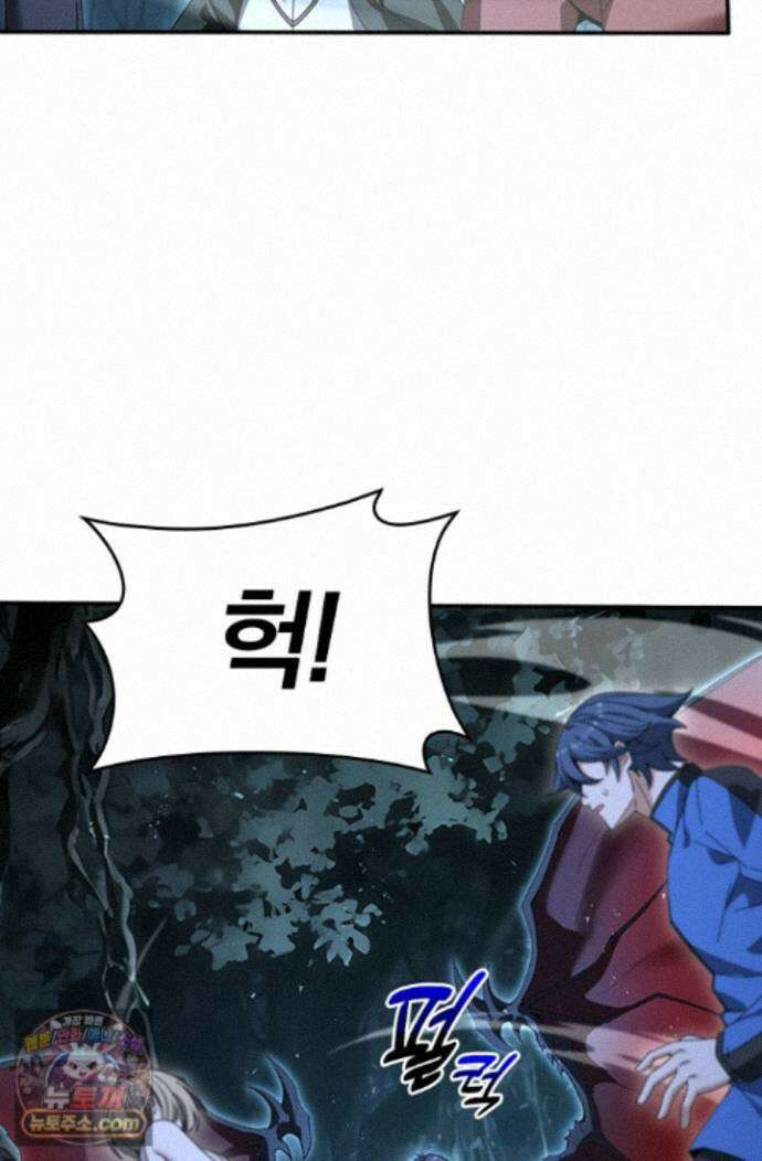 나는 최약체 드래곤 테이머 173화 48
