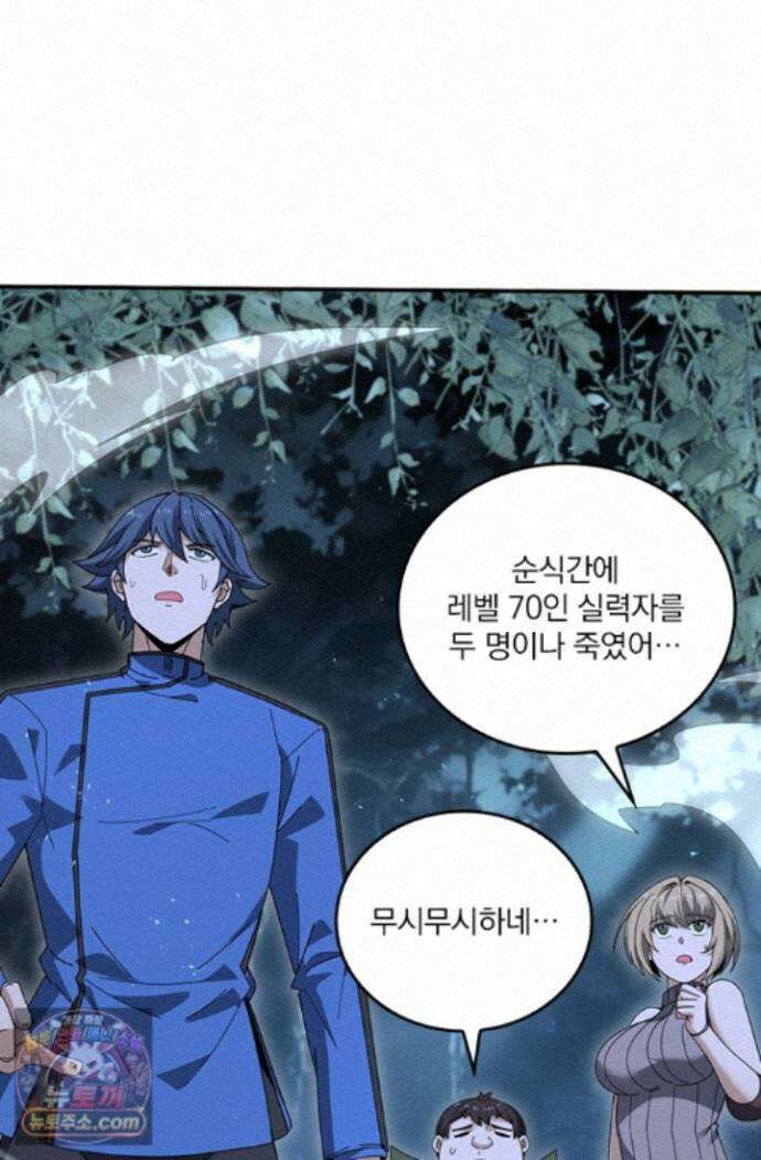 나는 최약체 드래곤 테이머 173화 51