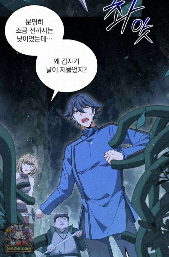 나는 최약체 드래곤 테이머 173화 55