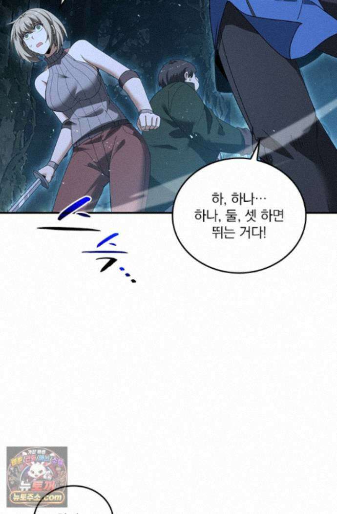 나는 최약체 드래곤 테이머 173화 60