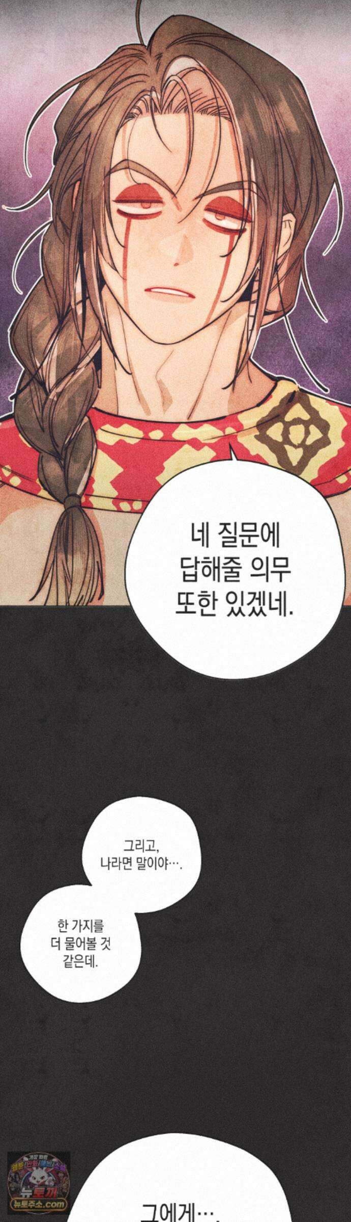 구원하는 법 참 쉽습니다 109화 - 그림자를 밝히는 법 참 쉽습니다 (5) 3