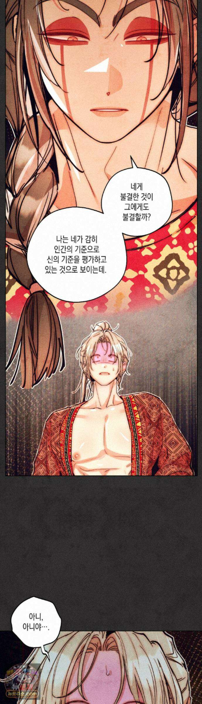 구원하는 법 참 쉽습니다 109화 - 그림자를 밝히는 법 참 쉽습니다 (5) 6