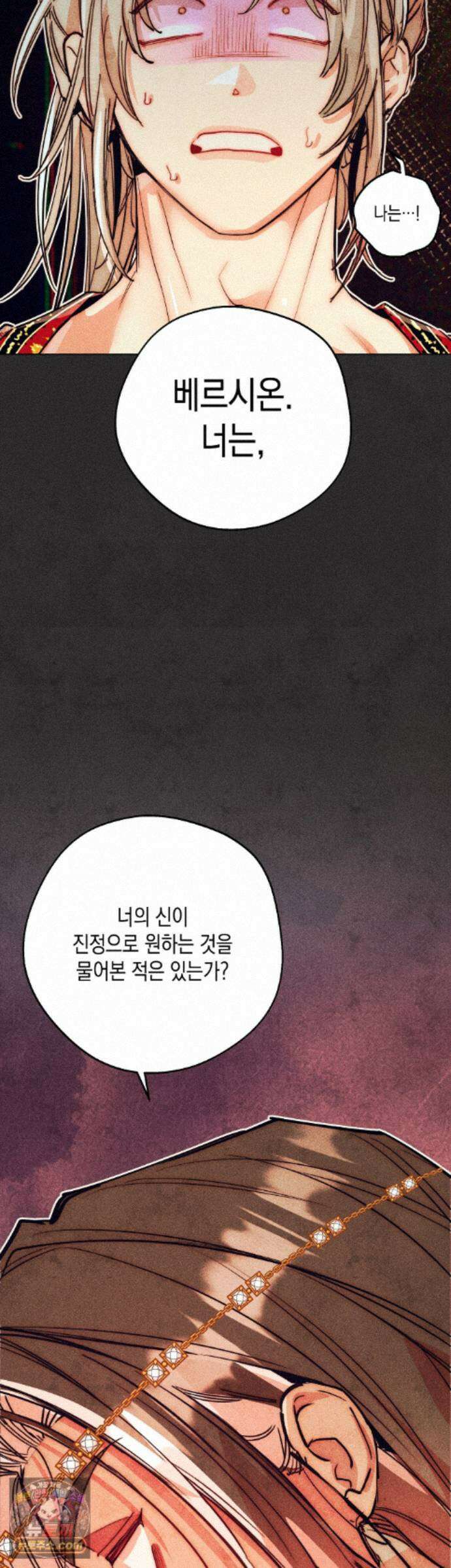 구원하는 법 참 쉽습니다 109화 - 그림자를 밝히는 법 참 쉽습니다 (5) 7