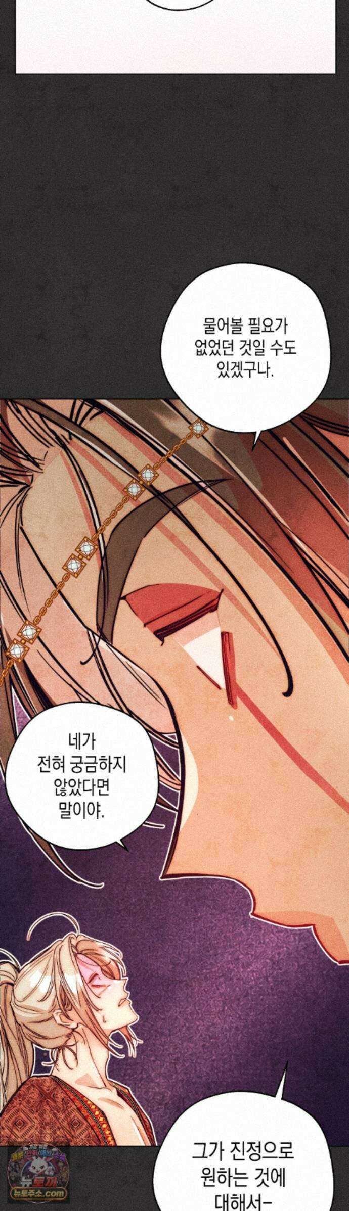 구원하는 법 참 쉽습니다 109화 - 그림자를 밝히는 법 참 쉽습니다 (5) 9