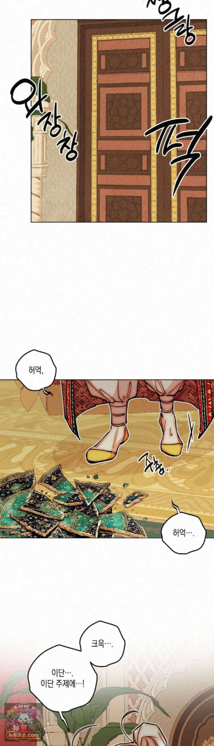 구원하는 법 참 쉽습니다 109화 - 그림자를 밝히는 법 참 쉽습니다 (5) 13