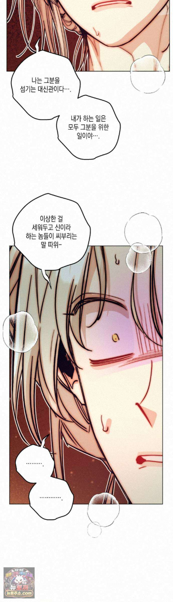 구원하는 법 참 쉽습니다 109화 - 그림자를 밝히는 법 참 쉽습니다 (5) 15