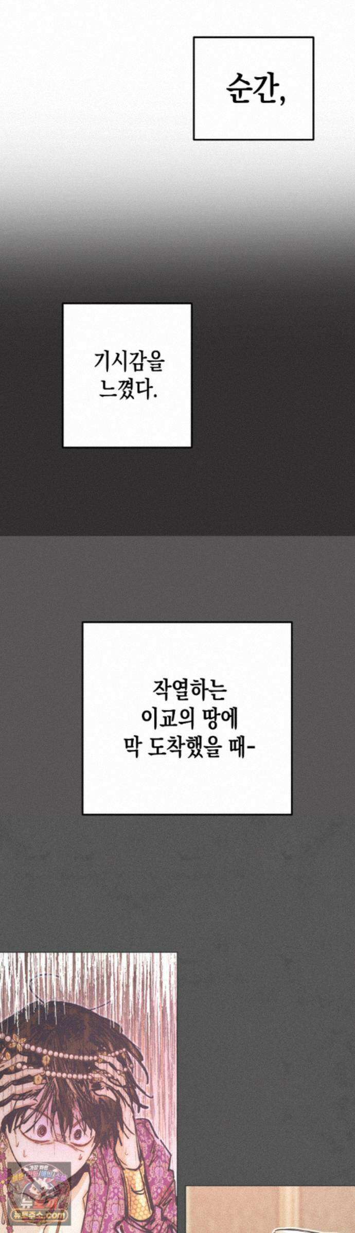 구원하는 법 참 쉽습니다 109화 - 그림자를 밝히는 법 참 쉽습니다 (5) 16