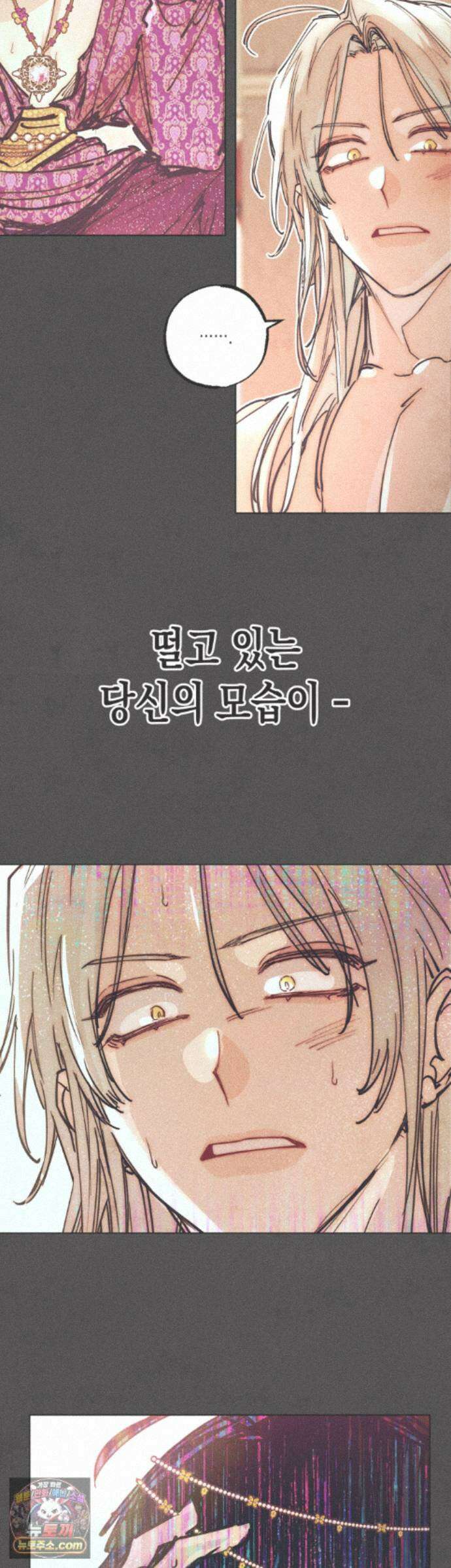구원하는 법 참 쉽습니다 109화 - 그림자를 밝히는 법 참 쉽습니다 (5) 17