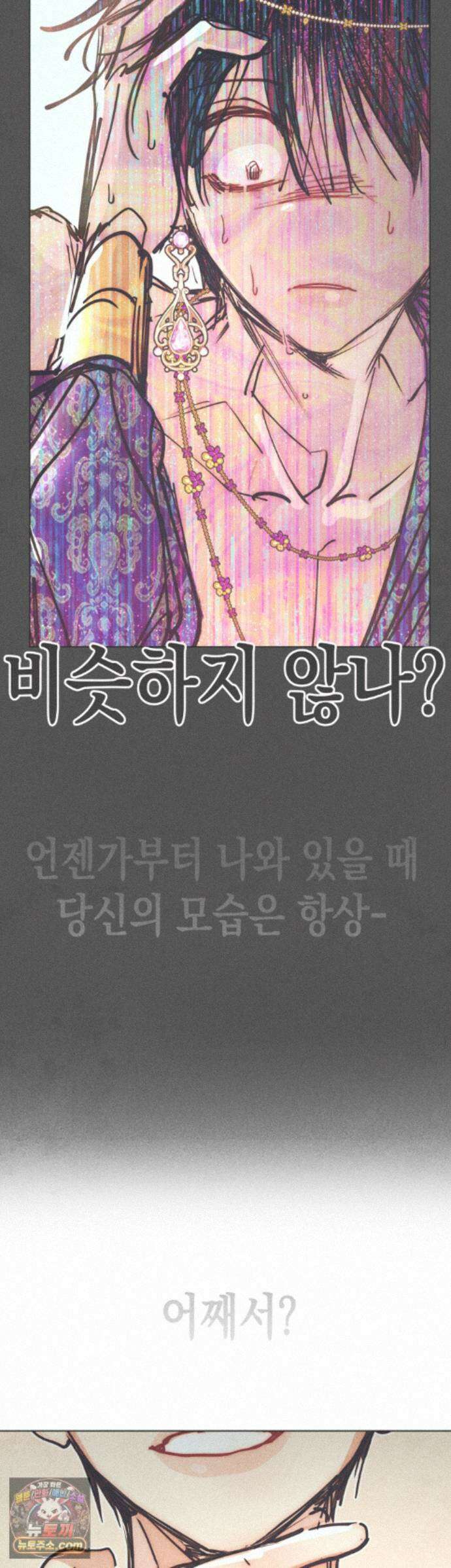 구원하는 법 참 쉽습니다 109화 - 그림자를 밝히는 법 참 쉽습니다 (5) 18