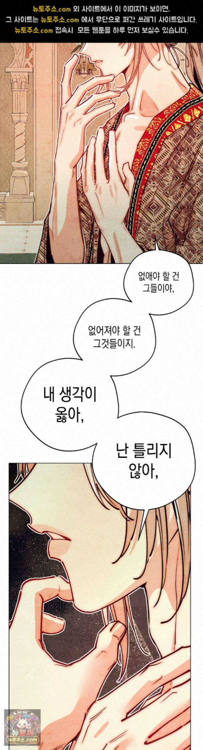 구원하는 법 참 쉽습니다 109화 - 그림자를 밝히는 법 참 쉽습니다 (5) 22