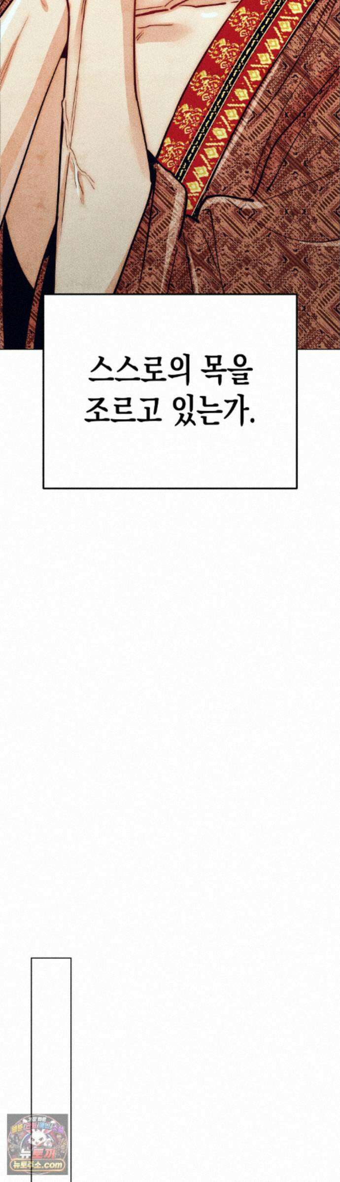 구원하는 법 참 쉽습니다 109화 - 그림자를 밝히는 법 참 쉽습니다 (5) 25